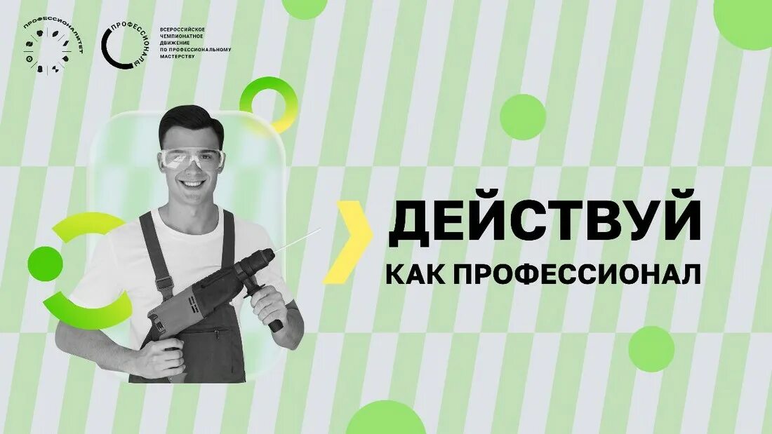 Мастерята, ГБОУ Школа № 1375, Москва