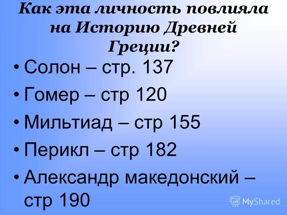 демос и знать в древней греции. 478 до н э год события. 490 до н. демос восстает против знати. что было в 509 году до нашей эры.