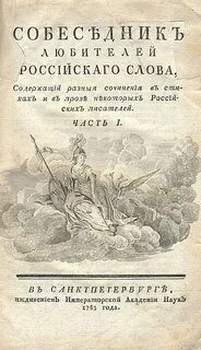 Собеседник стихотворение