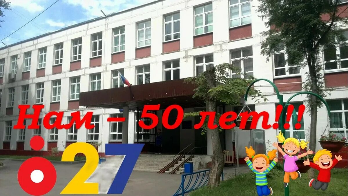Школа 50. Школа 50 Барнаул. Школа 50 Красноярск. Школа 50 Мариуполь. Школа 50 инн