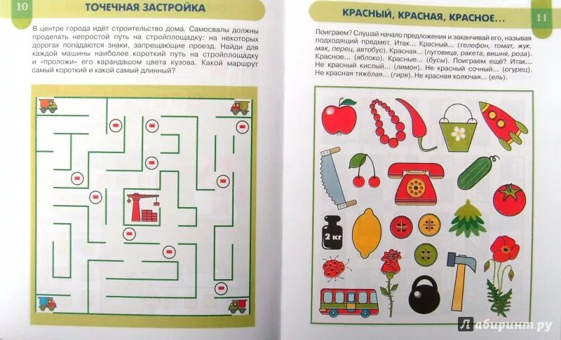 Логическая головоломка для детей. Головоломки для детей логические. Головоломки для детей 6-7 лет. Логические игры головоломки для дошкольников. Головоломки для детей 5 лет.