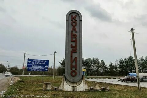 Гисметео кольчугино владимирская область на месяц