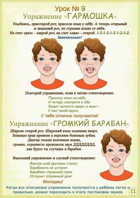 Упражнения при заикании у детей. Памятка для родителей детей с заиканием. Дыхательная гимнастика при запинаниии. Упражнения при заикании у детей 6-7 лет. Дыхательная гимнастика при заикании у детей.