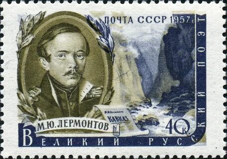 Марки писатели