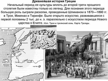 Вопросы по истории греции