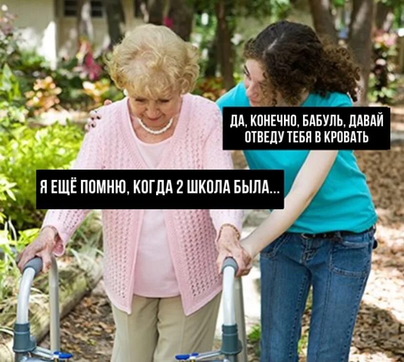 Мемы с бабулями. Ну бабушка иди. Увеличение пенсионного возраста приколы. Накурятся своей анаши. Бабки сидят мем.