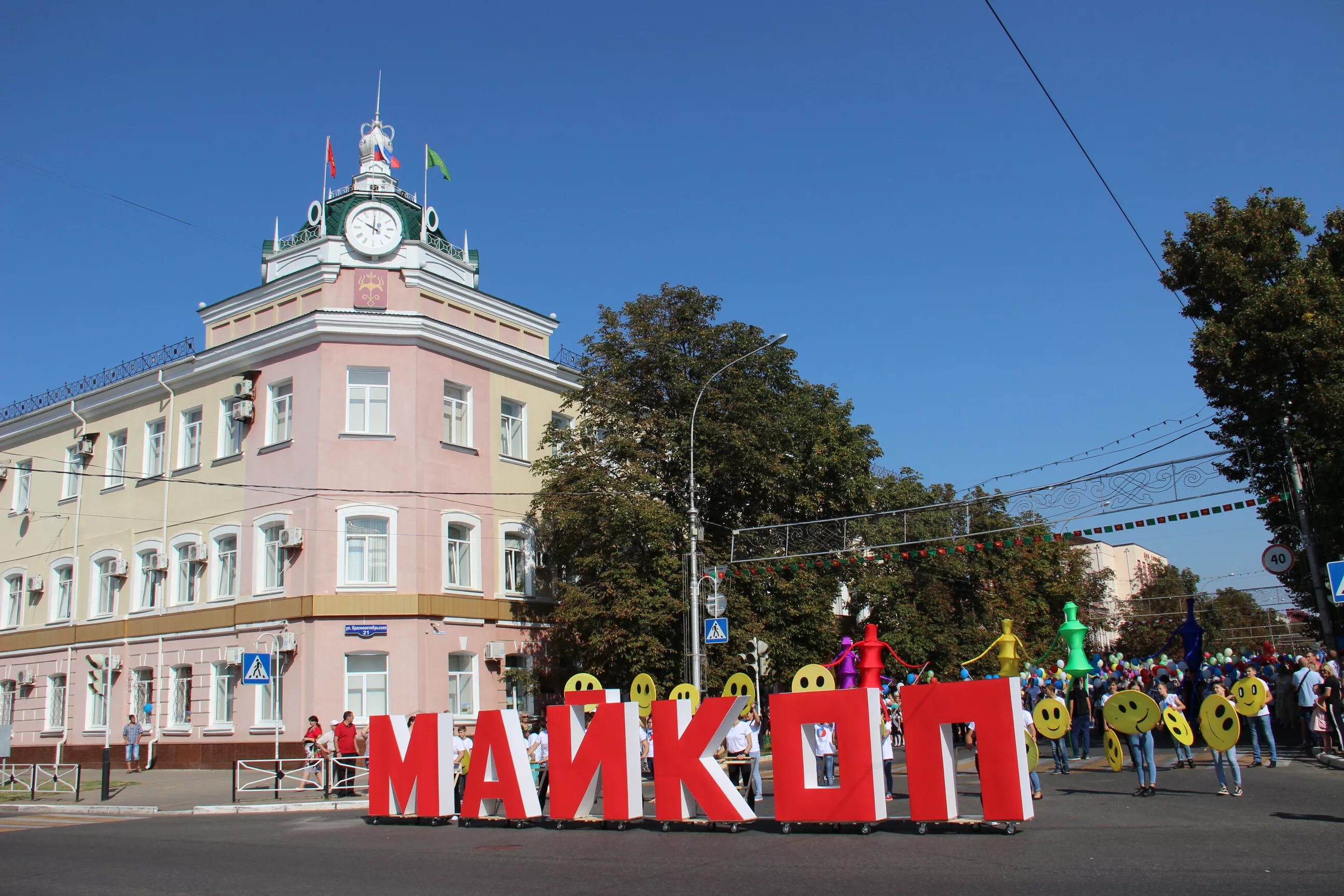 Майкоп сайт города