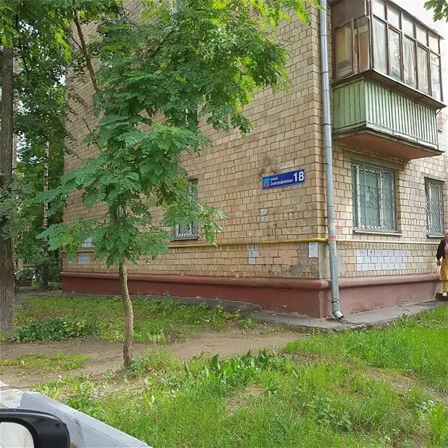 Панки ул электрификации 1а стр 4 фото 
