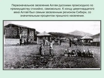 Алтай век