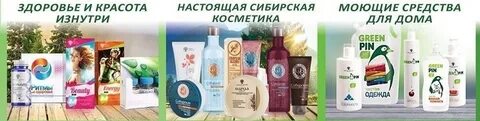Сибирское здоровье сыктывкар