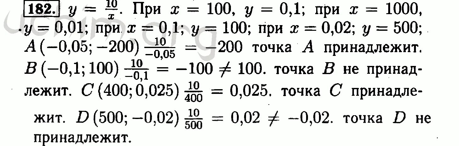 Гдз по алгебре 8 класс номер 182. Алгебра 8 класс Макарычев номер 182. Гдз по алгебре 8 класс Макарычев 182. Гдз по алгебре 8 класс Макарычев номер 182 с графиком. Матем номер 182