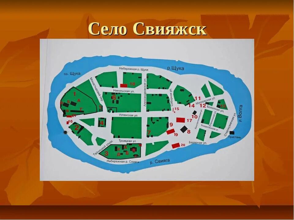 Свияжск план города. Карта острова града. Карта острова свияжск. Музей заповедник свияжск. Карта острова града.