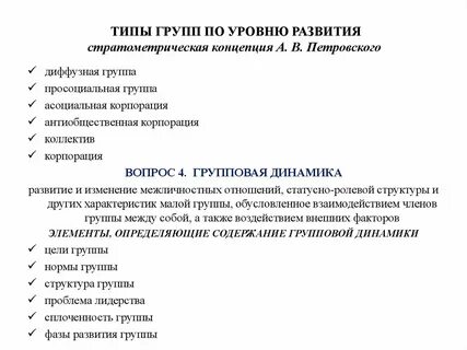 Основные параметры развития