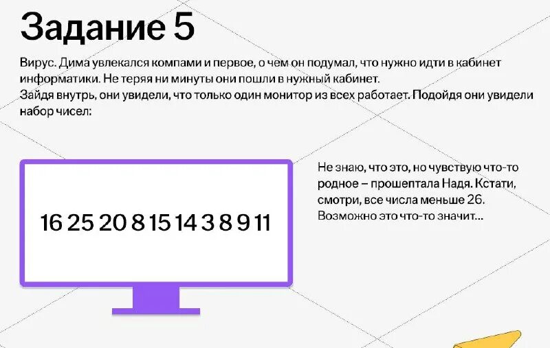 13 задание информатика 2025