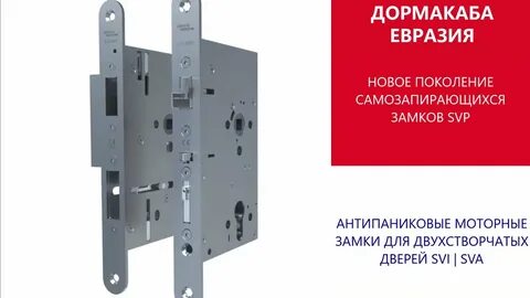 Дормакаба