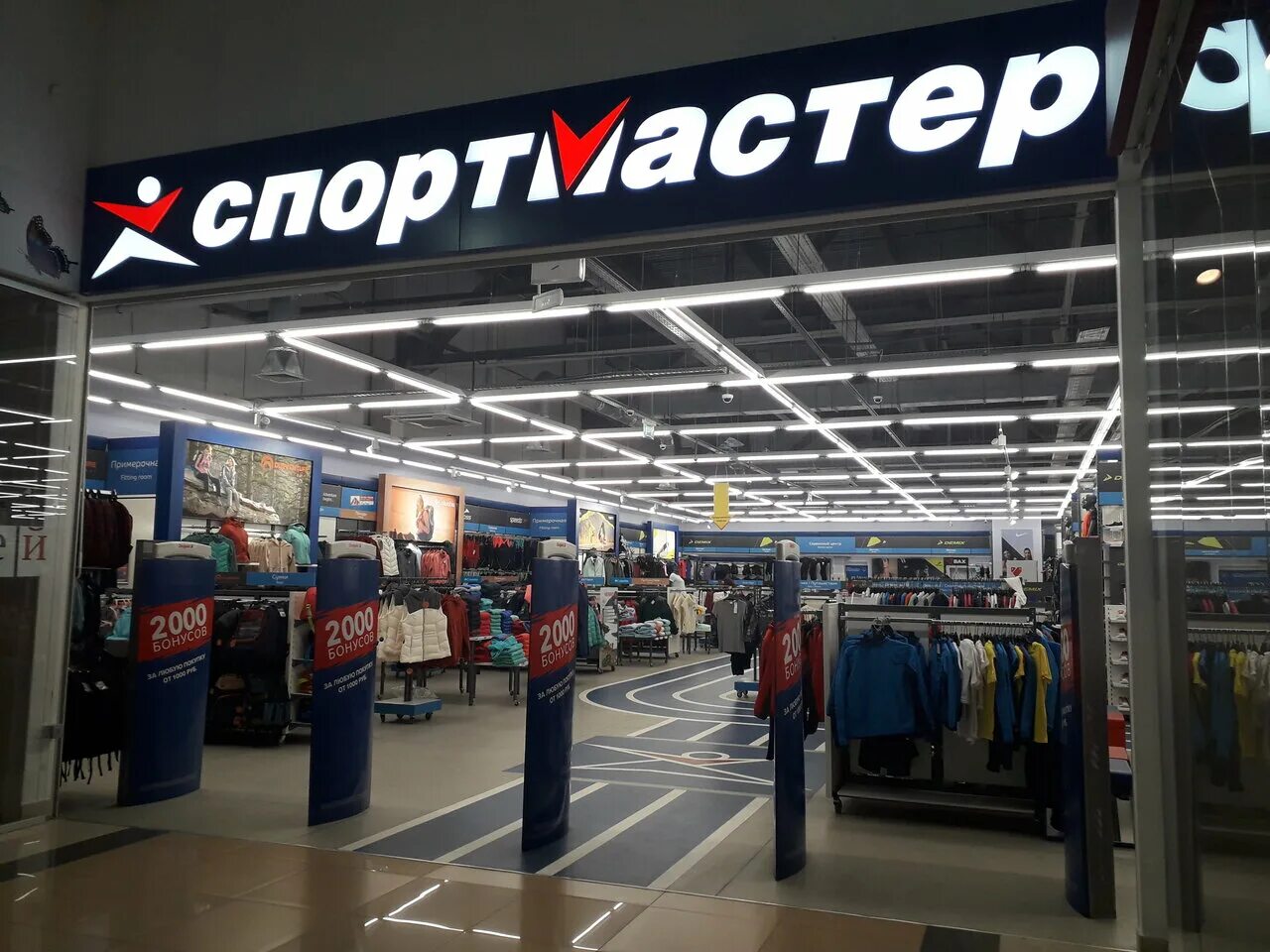 Спортмастер спортивная одежда