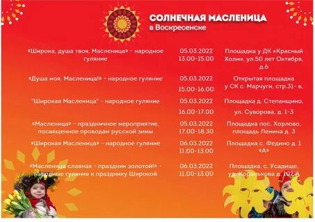 Какого числа будет масленица в 2025