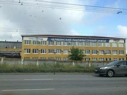 Завод фест