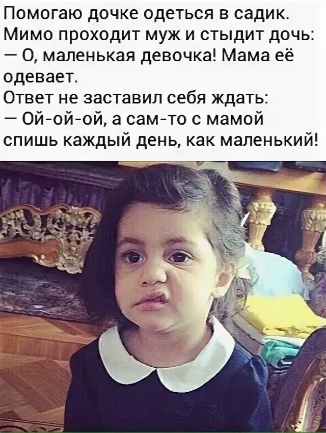 Мое лицо когда. Приколы про родственников. Когда ты женишься. Родственники спрашивают почему. Найди себе девушку.