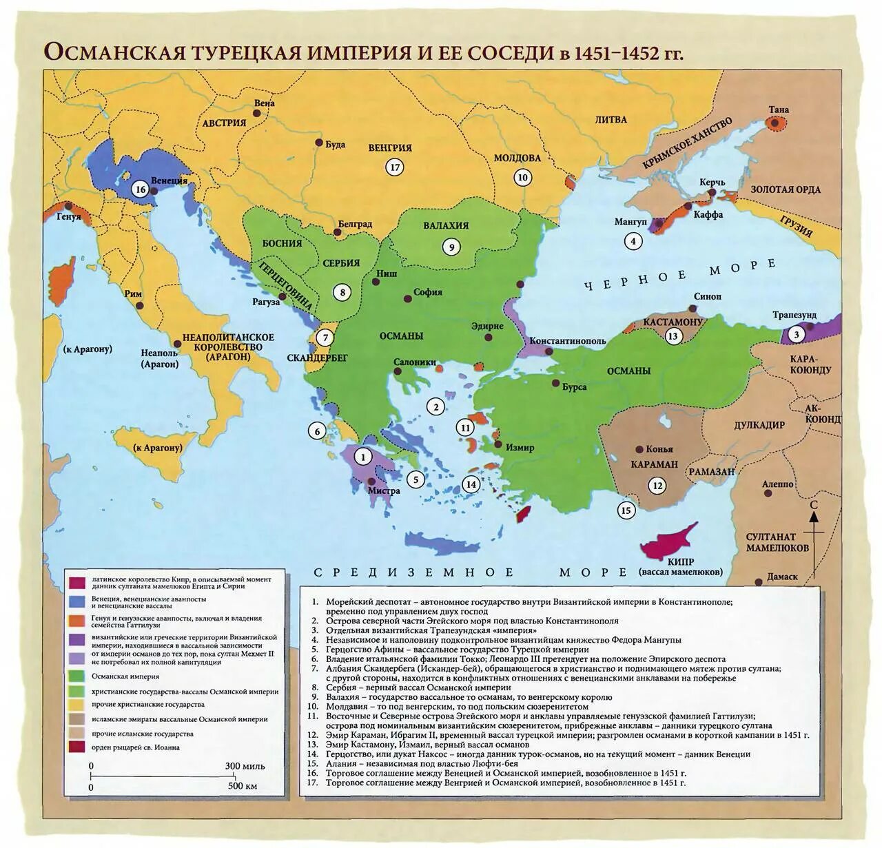 Византийская Империя карта 1453. Османская Империя в 1453 году карта. Византия и Османская Империя на карте. Византийская Империя в 1450 году.