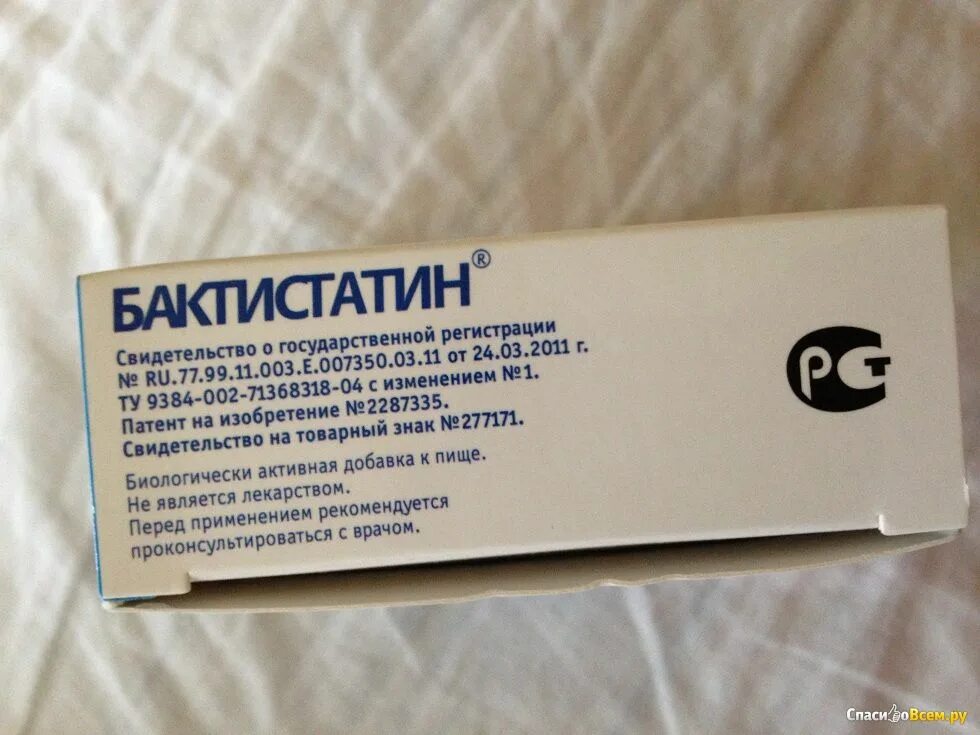 Бактистатин инструкция по применению. Бактистатин. пробиотики бактистатин. бактистатин капсулы. бактистатин это пробиотик.