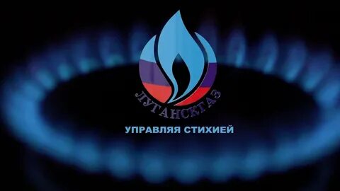 День горгаза