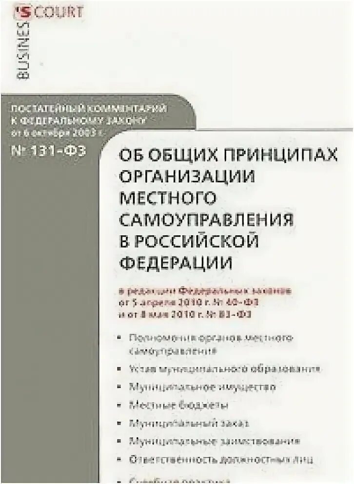 Фз 131. Шкатулла. Фз 131 отзывы. Фз 131. Фз 131 отзывы.