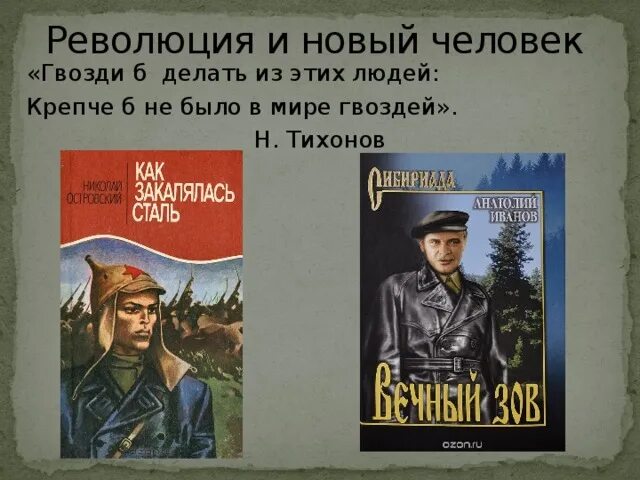 Из таких людей гвозди бы делать маяковский. Стихотворение маяковского про гвозди. Гвозди бы делать из этих людей маяковский. Стих гвозди бы делать из этих людей. Люди гвозди стих.