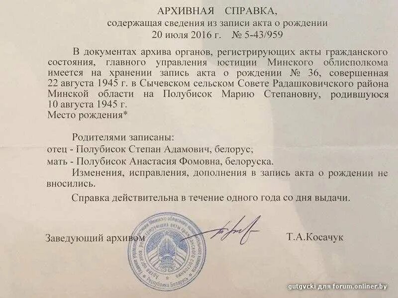 Справка о ближайших родственниках. Архивная справка о рождении из архива. Справка о родстве. Запрос архивной справки образец. Архивная справка о национальности.