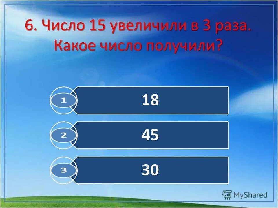 Натуральное число увеличили на 15 процентов