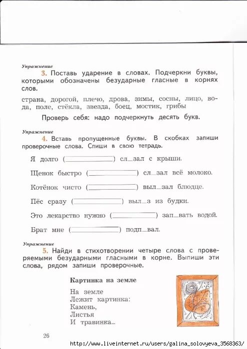 Кузнецова рабочая тетрадь 2 класс готовые. Пишем грамотно 2 класс. Кузнецова. Пишем грамотно. 2 Класс. Рабочая тетрадь 2. Пишем грамотно 2 класс Кузнецова рабочая тетрадь. Тетрадь пишем грамотно 2 класс.