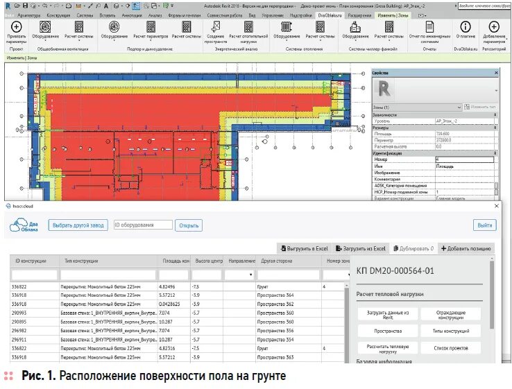 Программа расчета системы. Расчет систем отопления программы. программы для теплового расчета. расчет теплопотерь в revit.