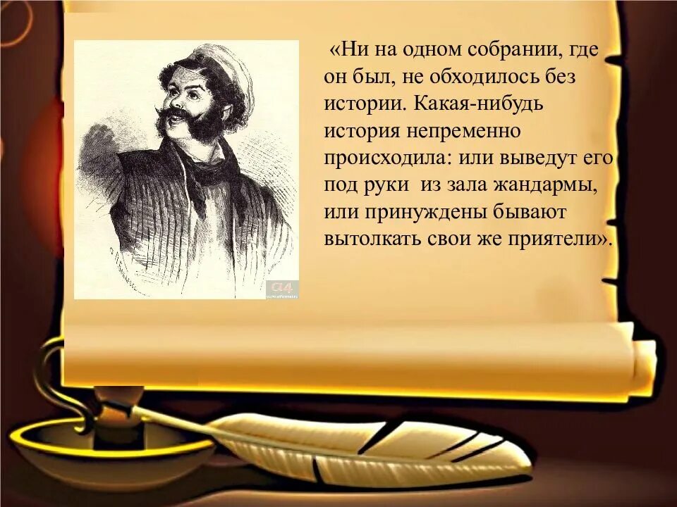 Без истории
