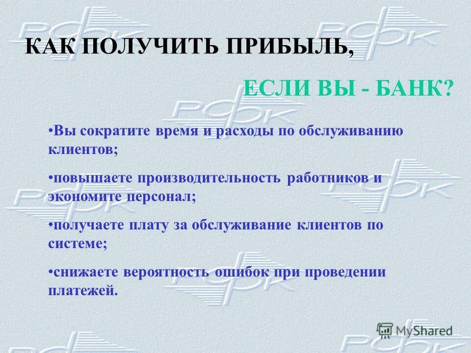 Задачи для получения прибыли. Программа получения прибыли. Планирование прибыли на предприятии. Планирование прибыли организации. Направления распределения чистой прибыли предприятия.