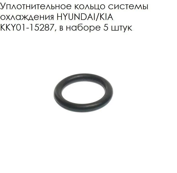 Характеристика уплотнительных колец. Характеристика уплотнительных колец