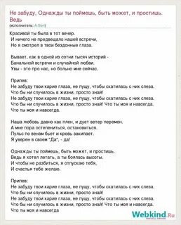 Песня твои черные глаза твой манящий