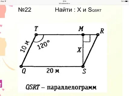 Площадь трапеции 7 12 9 12