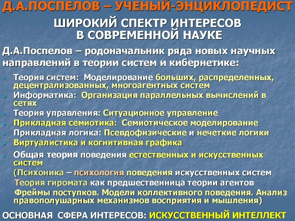 Черты современной науки. Нормы научной этики включают. Нормы научной этики. Требования к современной науке. Современные исследования организации.