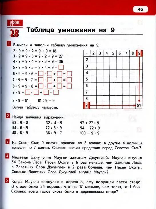 Контрольная работа по математике 3 гейдман. Задачи 3 класс гейдман по математике 1 часть. Задачи математика 4 класс гейдман 2. Задачи 3 класс гейдман по математике 1 часть. Математика 3 класс гейдман задания.
