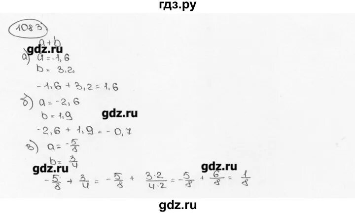 Математика 6 класс жохов номер 5.83. Математика 6 класс номер 1083. Математика 6 класс Виленкин 1083. Номер 1083 по математике 6 класс Виленкин.