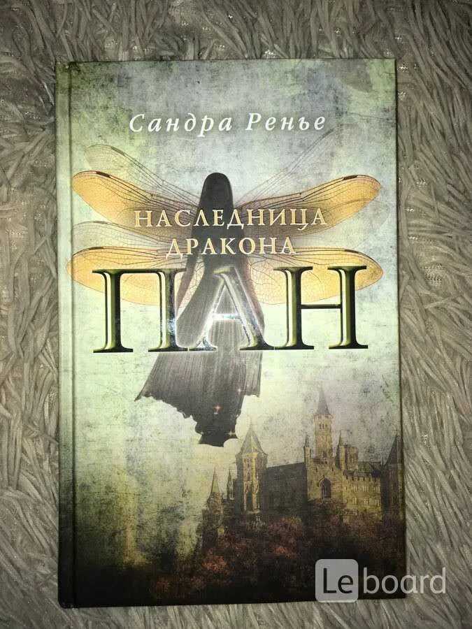 Читать книгу пан