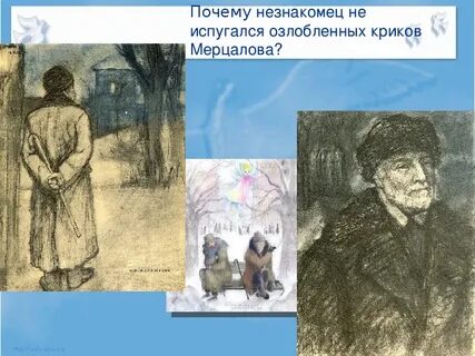Почему отец рассказал незнакомому прохожему чудесный доктор