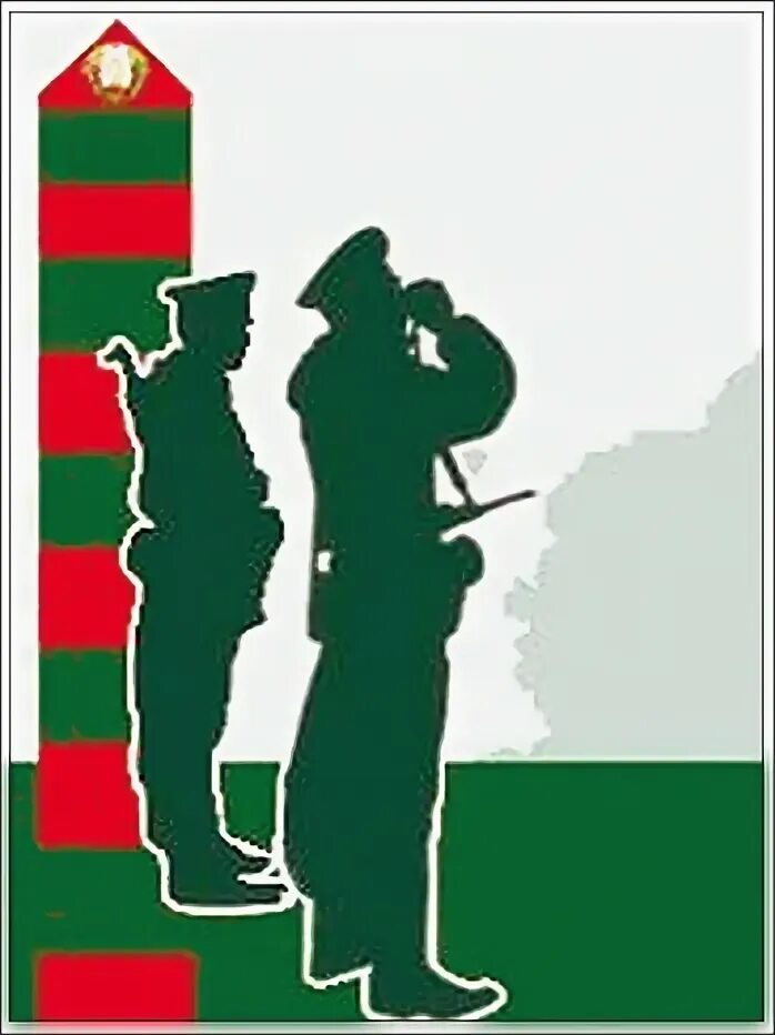 Пограничник графика. Силуэт пограничника. С днем пограничника. Эмблема пограничников. Пограничник с собакой.