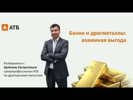 Банки иркутска атб