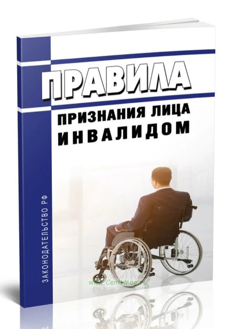 Дети инвалиды 2025 изменения