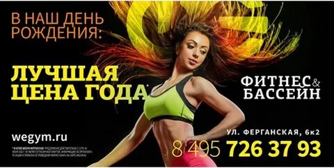 Отзывы фитнес клубов москвы