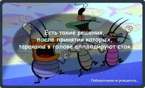 Еврей с любовницей и таракан