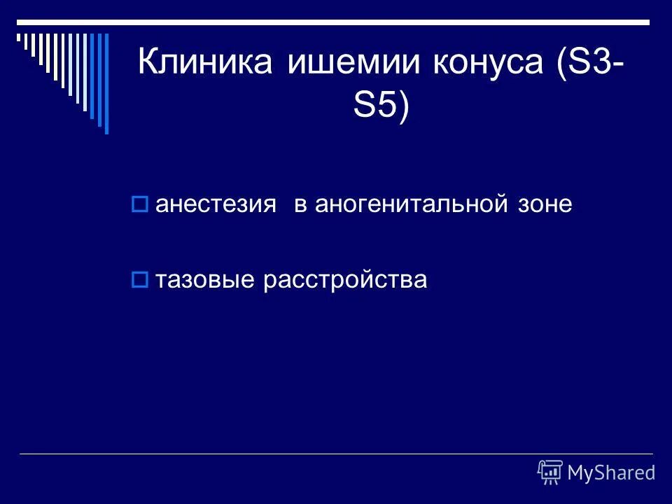 Распространенный остеохондроз мкб