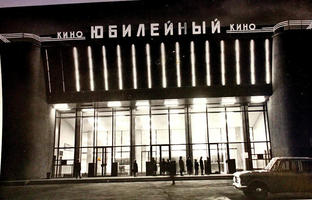 кинотеатр юбилейный волгоград красноармейский район площадь. дк юбилейный сочи. юбилейный vip зал кемерово кинотеатр. юбилейный кинотеатр завтра. юбилейный кинотеатр кемерово.