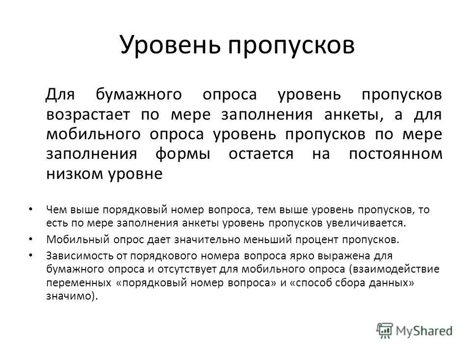 уровень пропусков. уровни бп дота 2. Scp карта доступа 5 уровня. Scp карта доступа 4 уровня. карта 3 доступа scp.